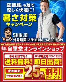 キャンペーン
